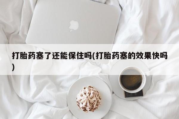 药流药怎么买动态 第16页
